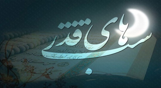 توصیههای امام خمینی (ره) برای آمادگی در شبهای قدر توصیههای امام خمینی (ره) برای آمادگی در شبهای قدر