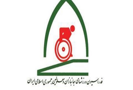 جلسه بررسی شرایط انجمن های ورزشی جانبازان و معلولین تشکیل شد