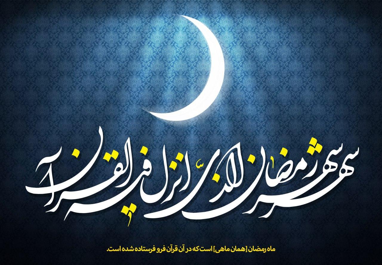 فواید و فضایل دعای روز بیست و یکم ماه مبارک رمضان فواید و فضایل دعای روز بیست و یکم ماه مبارک رمضان
