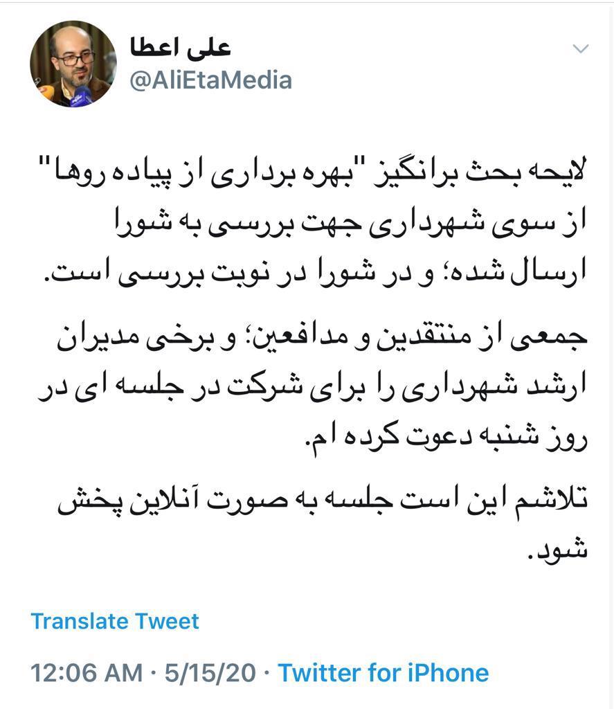 لایحه بهره‌برداری از پیاده‌روها به شورای شهر تهران ارسال شد