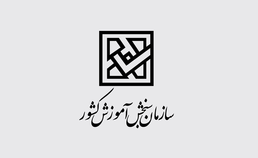 تاریخ برگزاری کنکورهای سراسری تغییر نمیکند