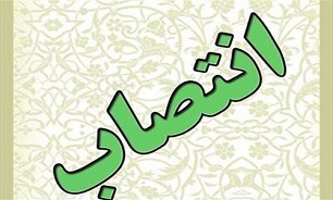 دبیر هیات عالی نظارت بر سازمان‌های صنفی کشور منصوب شد