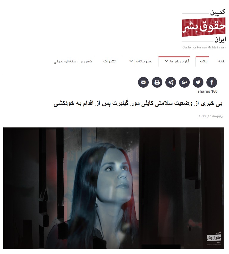 ماجرای دروغ همسر یک محکوم امنیتی و رسانههای ضد انقلاب از خودکشی یک متهم تبعه استرالیا ماجرای دروغ همسر یک محکوم امنیتی و رسانههای ضد انقلاب از خودکشی یک متهم تبعه استرالیا