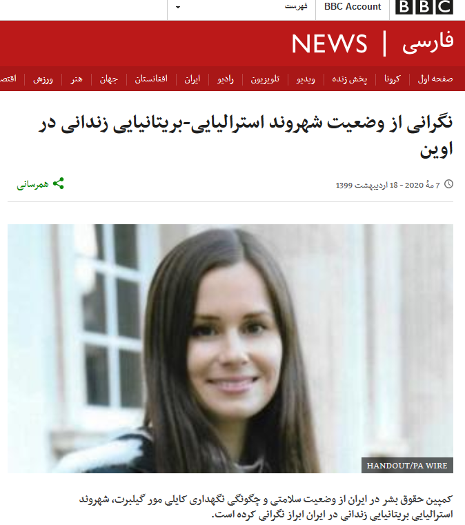 ماجرای دروغ همسر یک محکوم امنیتی و رسانههای ضد انقلاب از خودکشی یک متهم تبعه استرالیا ماجرای دروغ همسر یک محکوم امنیتی و رسانههای ضد انقلاب از خودکشی یک متهم تبعه استرالیا