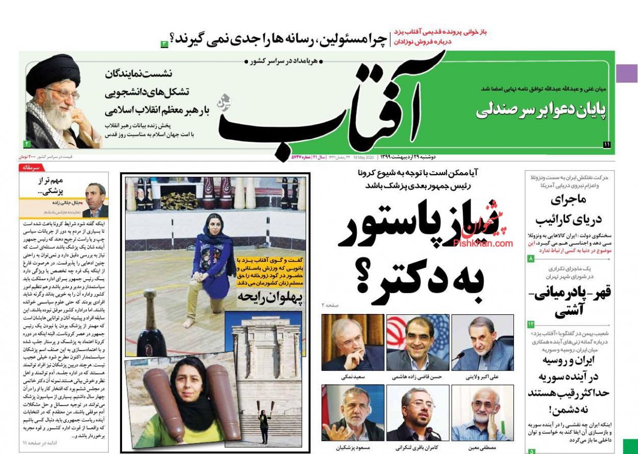 دولت جوان و حزب‌اللهی، علاج مشکلات کشور است/ خواب بورس، شتاب طلا