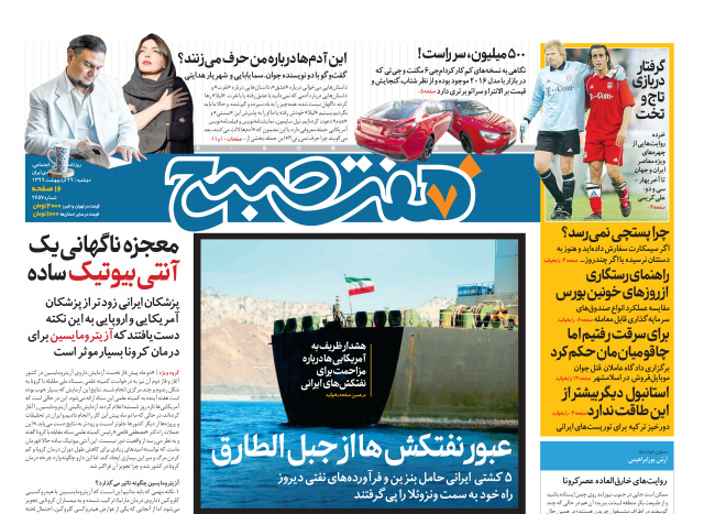 دولت جوان و حزب‌اللهی، علاج مشکلات کشور است/ خواب بورس، شتاب طلا