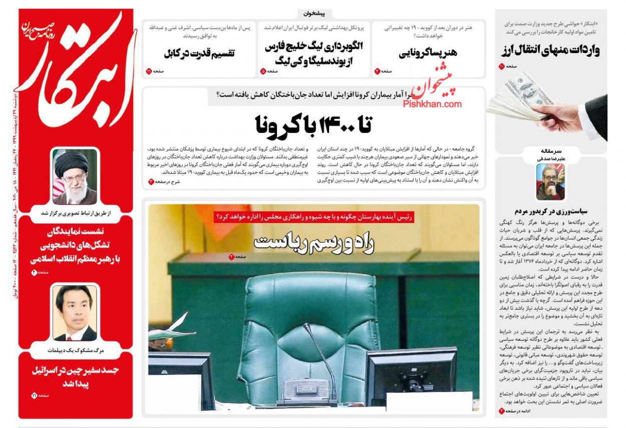 دولت جوان و حزب‌اللهی، علاج مشکلات کشور است/ خواب بورس، شتاب طلا