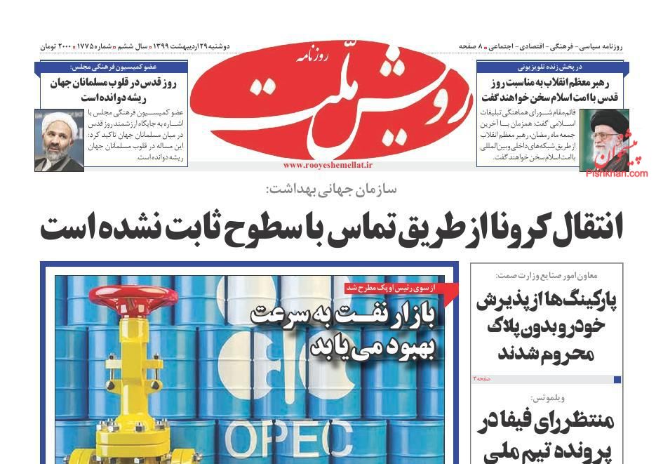 دولت جوان و حزب‌اللهی، علاج مشکلات کشور است/ خواب بورس، شتاب طلا