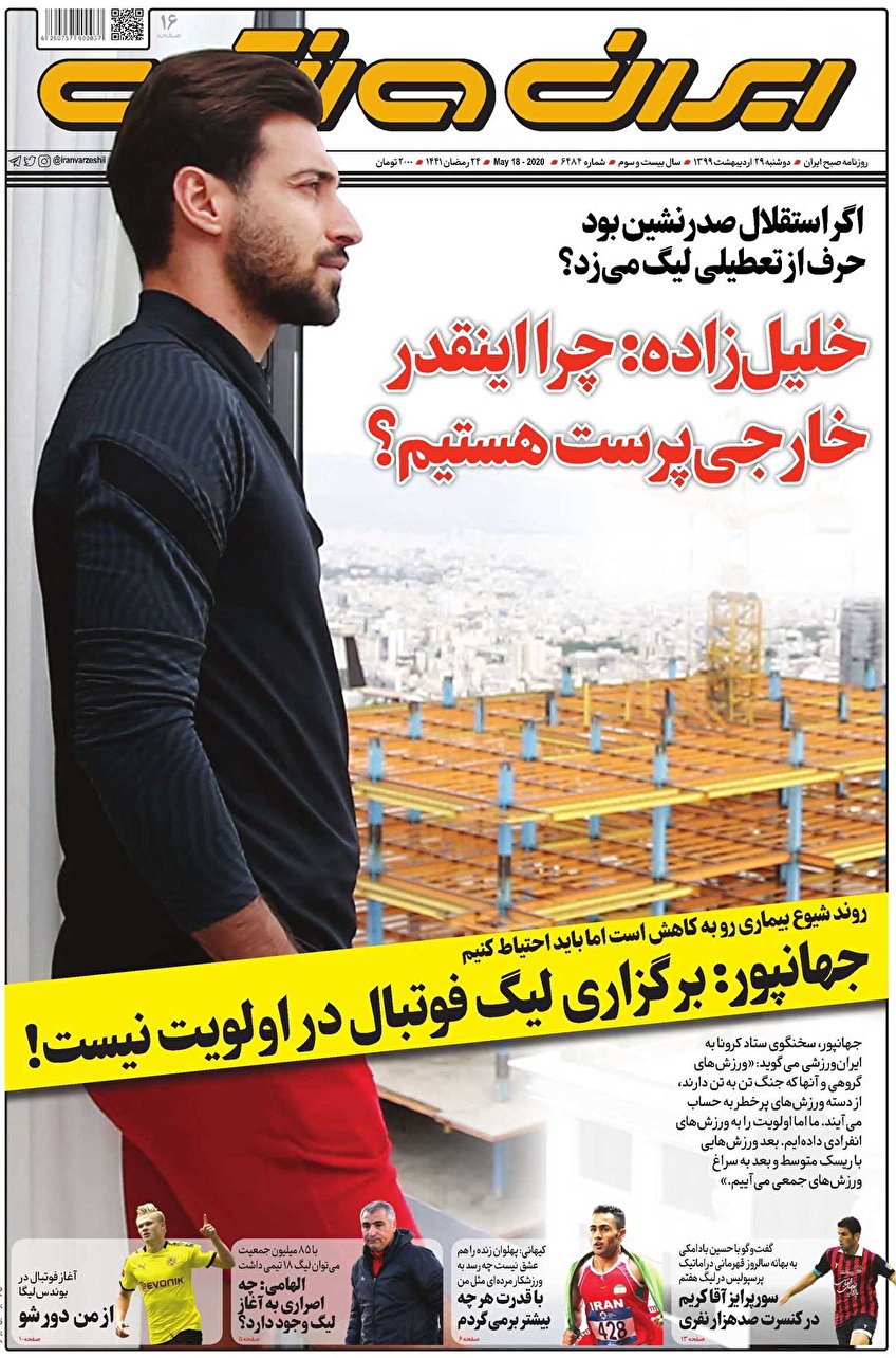 دولت جوان و حزب‌اللهی، علاج مشکلات کشور است/ خواب بورس، شتاب طلا