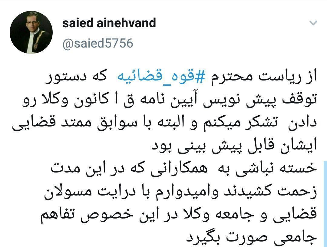 واکنش‌ مثبت وکلا به دستور رییس قوه قضائیه
