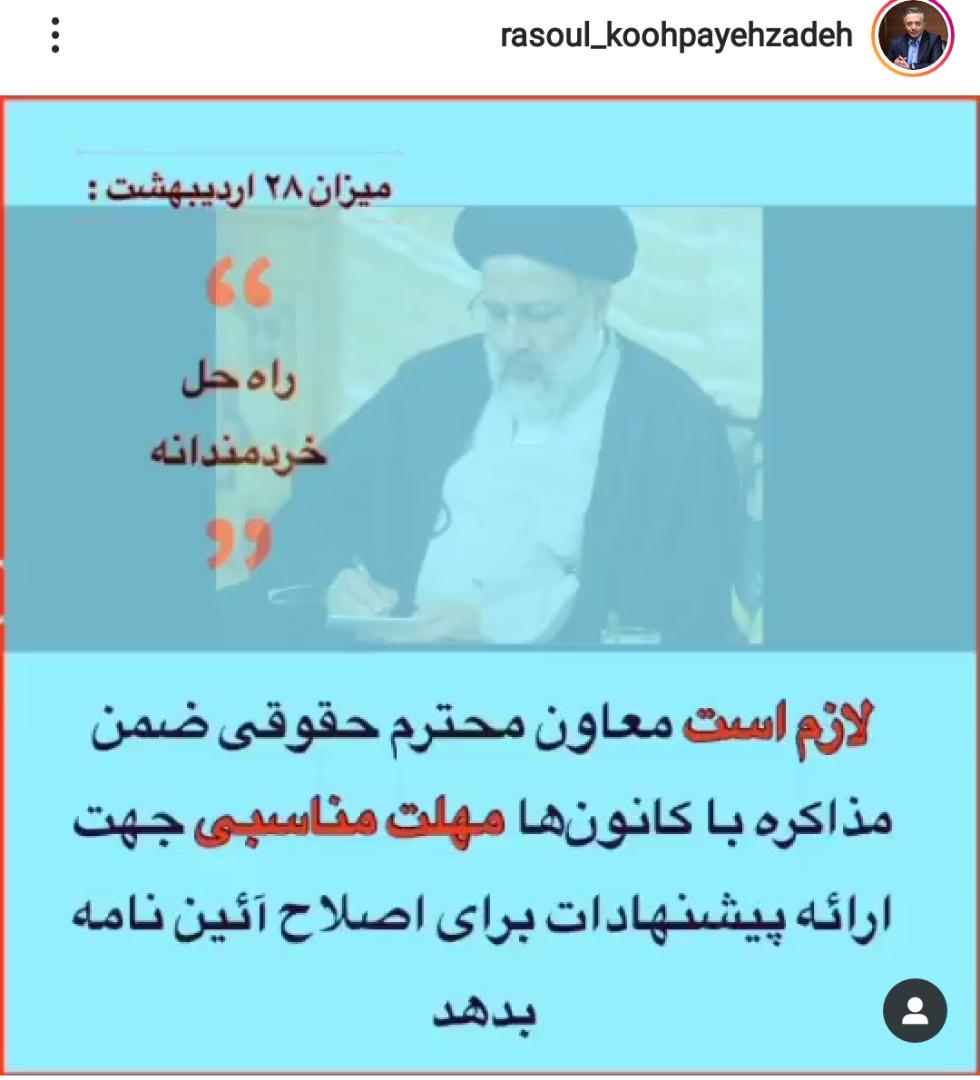 واکنش جامعه حقوقدانان به دستور رییس قوه قضاییه در رابطه اصلاح آیین نامه وکالت واکنش جامعه حقوقدانان به دستور رییس قوه قضاییه در رابطه اصلاح آیین نامه وکالت