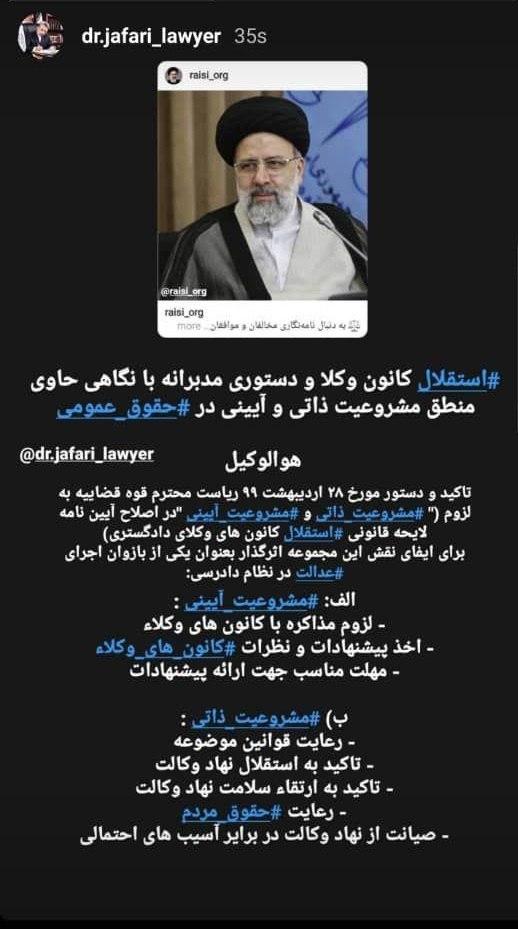 واکنش جامعه حقوقدانان به دستور رییس قوه قضاییه در رابطه اصلاح آیین نامه وکالت؛ راه حل خردمندانه واکنش جامعه حقوقدانان به دستور رییس قوه قضاییه در رابطه اصلاح آیین نامه وکالت