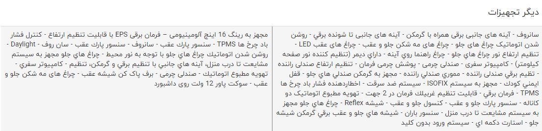 مقایسه خودرو جک S5 اتوماتیک و جک S3 مقایسه خودرو جک S5 اتوماتیک و جک S3