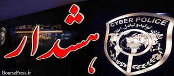 انتشاراخبار کذب جرم است