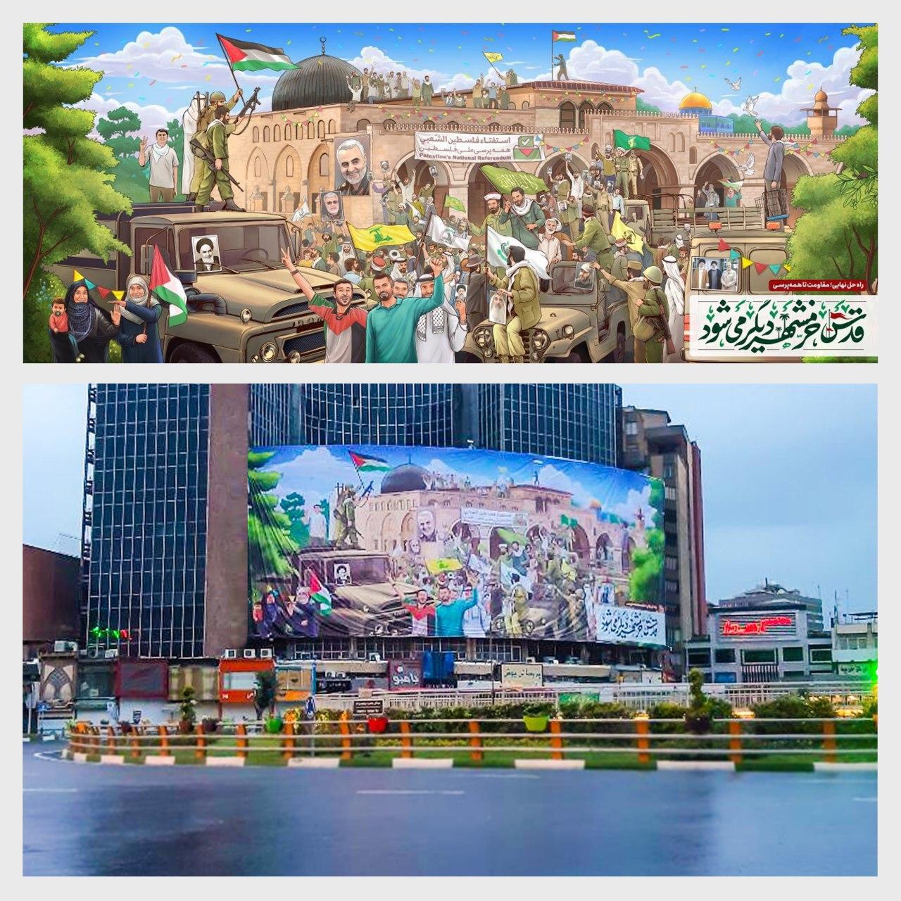 جشن آزادی قدس بر روی دیوارنگاره میدان ولیعصر (عج) جشن آزادی قدس بر روی دیوارنگاره میدان ولیعصر (عج)