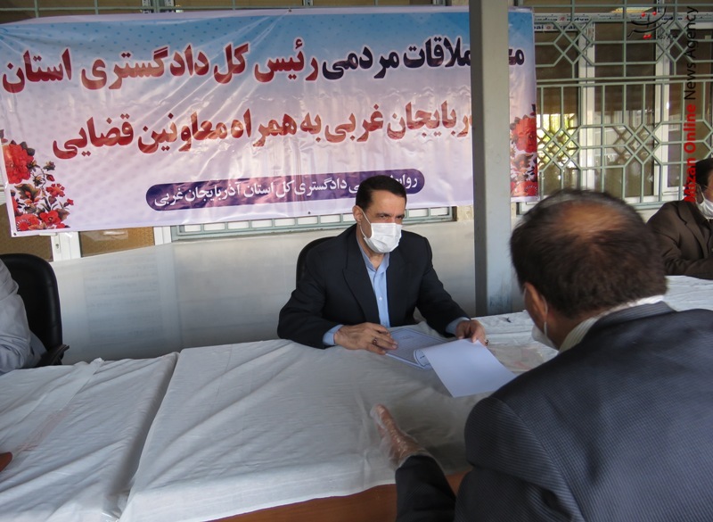 بررسی ۱۳۰ درخواست قضایی در ملاقات مردمی رییس کل دادگستری آذربایجان غربی