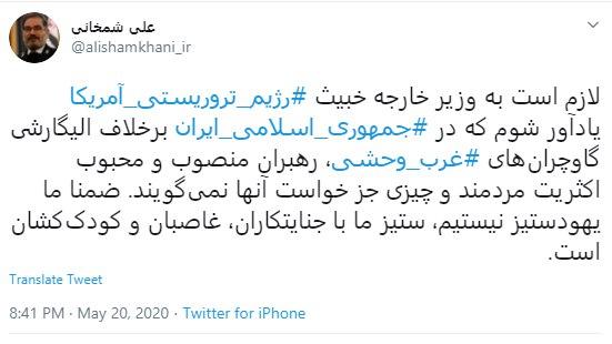 شمخانی خطاب به وزیر خارجه آمریکا: ما یهودستیز نیستیم شمخانی خطاب به وزیر خارجه آمریکا: ما یهودستیز نیستیم