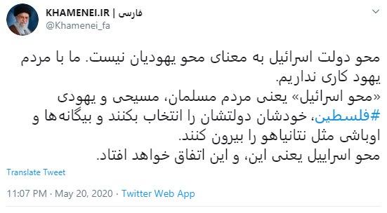 محو دولت اسرائیل به معنای محو یهودیان نیست محو دولت اسرائیل به معنای محو یهودیان نیست