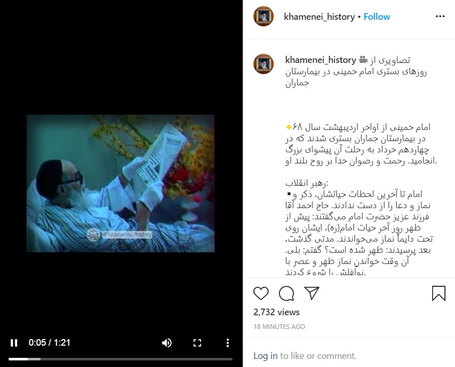 تصاویری از روزهای بستری امام خمینی (ره) در بیمارستان جماران تصاویری از روزهای بستری امام خمینی (ره) در بیمارستان جماران