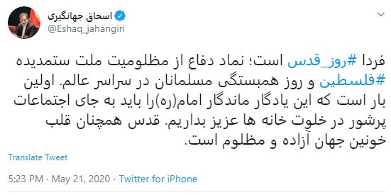 جهانگیری: «روز قدس» نماد دفاع از مظلومیت ملت ستم‌دیده فلسطین است