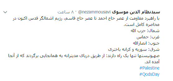 تنها راه صهیونیستها به روایت یک نماینده مجلس یازدهم تنها راه صهیونیستها به روایت یک نماینده مجلس یازدهم