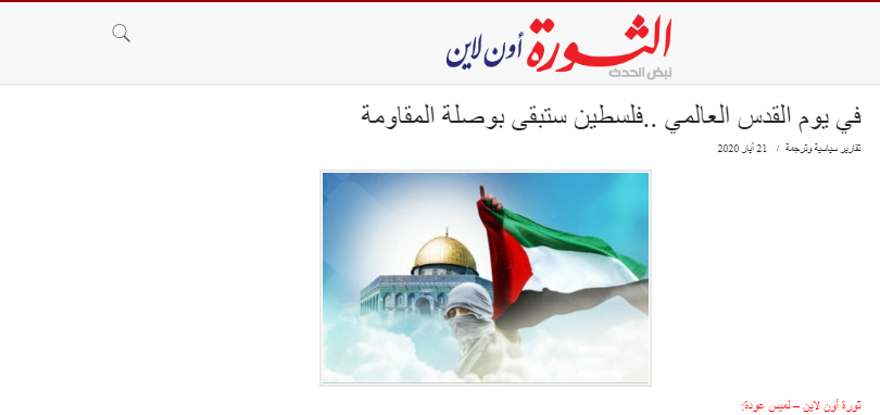 روز جهانی قدس در آینه رسانههای بین المللی روز جهانی قدس در آینه رسانههای بین المللی