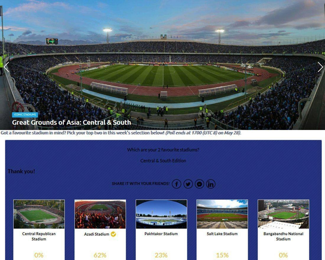 ورزشگاه آزادی نامزد عنوان بهترین ورزشگاه مرکز و جنوب آسیا از نگاه AFC