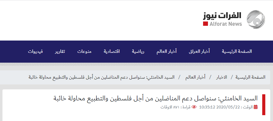 بازتاب سخنرانی رهبر معظم انقلاب اسلامی در روز جهانی قدس