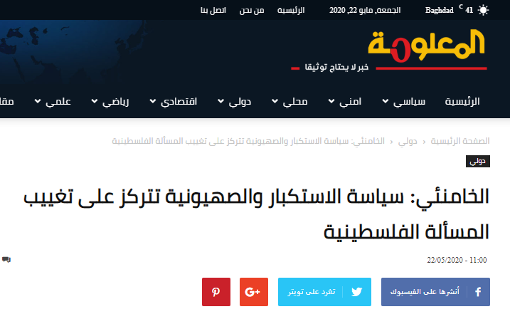 بازتاب سخنرانی رهبر معظم انقلاب اسلامی در روز جهانی قدس
