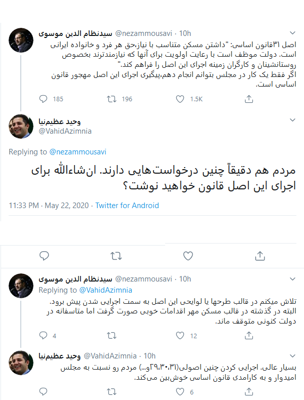خیز مجلس یازدهم برای خانهدارکردن همه ایرانیان خیز مجلس یازدهم برای خانهدارکردن همه ایرانیان
