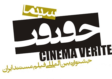 سینمای مستند کارآمدترین عنصر فرهنگ است