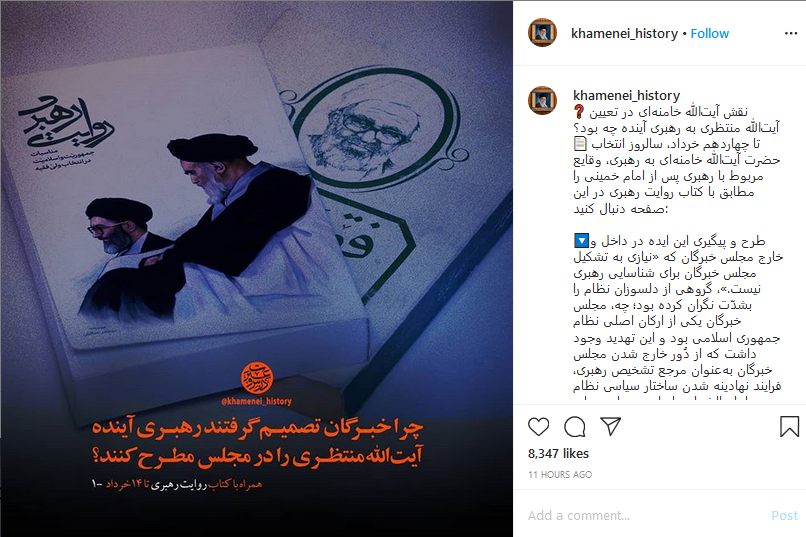 دلیل تصمیم خبرگان برای مطرح کردن نام آیت الله منتظری برای رهبری آینده دلیل تصمیم خبرگان برای مطرح کردن نام آیت الله منتظری برای رهبری آینده
