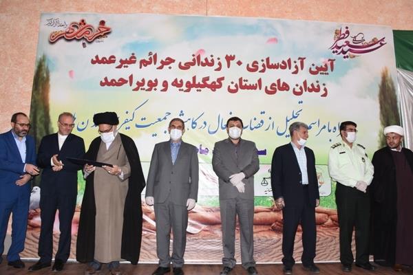 آزادی ۳۰ زندانی جرائم غیرعمد زندان‌های کهگیلویه و بویراحمد همزمان با عید سعید فطر