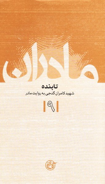 فعالیت اجتماعی خود را بدون چشم داشت به حقوق و مزایای فعالیت اجتماعی خود را بدون چشم داشت به حقوق و مزایای