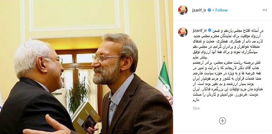 پست اینستاگرامی ظریف در پایان مجلس دهم و در آستانه آغاز مجلس یازدهم پست اینستاگرامی ظریف در پایان مجلس دهم و در آستانه آغاز مجلس یازدهم