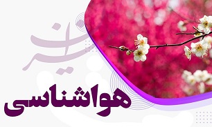 آخرین وضعیت آب و هوایی کشور در سه روز آینده
