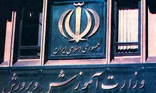 دستورالعمل برگزاری امتحانات پایانی پایه نهم مدارس شبانهروزی