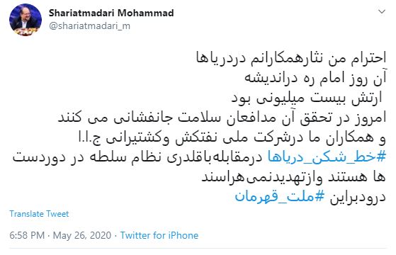 واکنش شریعتمداری به وارد شدن نفتکشهای ایرانی به آبهای ونزوئلا واکنش شریعتمداری به وارد شدن نفتکشهای ایرانی به آبهای ونزوئلا