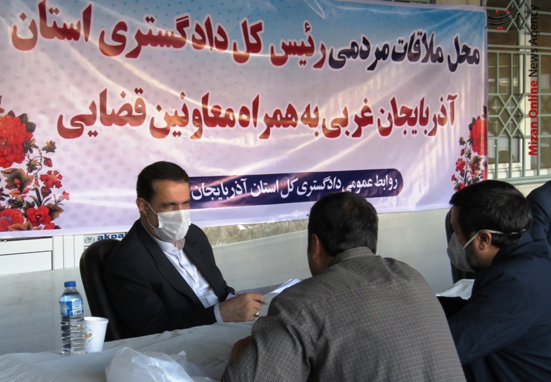 بررسی ۱۱۰ درخواست قضایی در ملاقات مردمی رییس کل دادگستری آذربایجان غربی