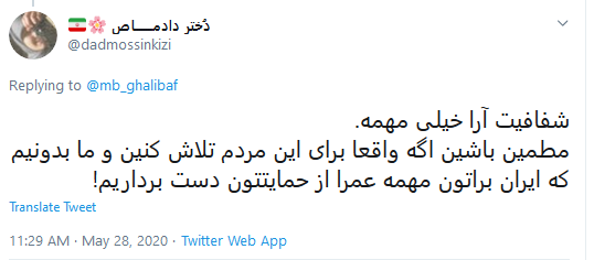 انتظار کاربران فضای مجازی از رییس مجلس یازدهم
