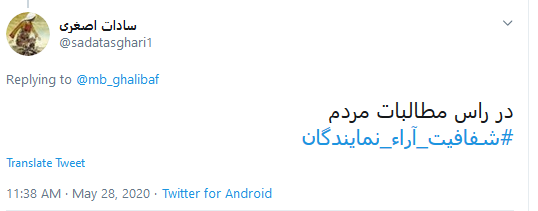 انتظار کاربران فضای مجازی از رییس مجلس یازدهم