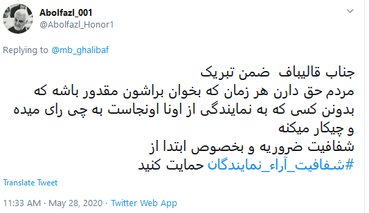 انتظار کاربران فضای مجازی از رییس مجلس یازدهم