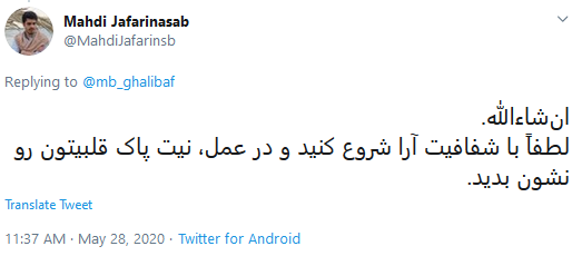 انتظار کاربران فضای مجازی از رییس مجلس یازدهم