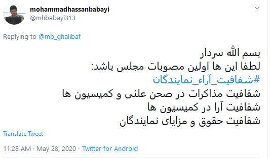 انتظار کاربران فضای مجازی از رییس مجلس یازدهم