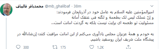 انتظار کاربران فضای مجازی از رییس مجلس یازدهم