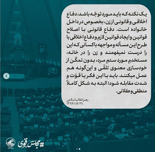 مطالبات رهبر انقلاب در حوزه زن و خانواده مطالبات رهبر انقلاب در حوزه زن و خانواده
