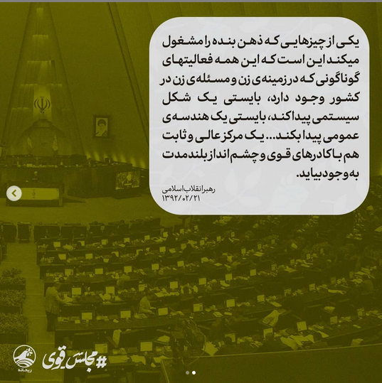 کار سیستمی در حوزه زن و خانواده از نگاه رهبر انقلاب کار سیستمی در حوزه زن و خانواده از نگاه رهبر انقلاب