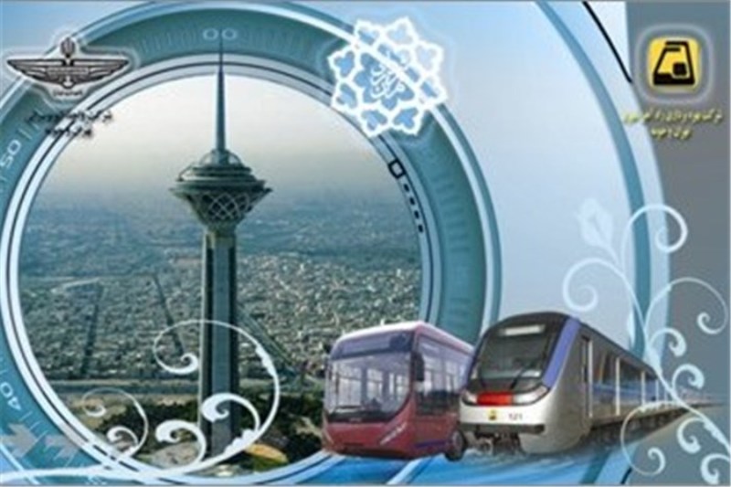 جزییاتی از کارت بلیت تخفیف دار و رایگان اقشار خاص