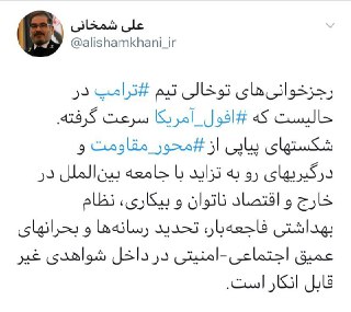 شمخانی:افول آمریکا سرعت گرفته شمخانی:افول آمریکا سرعت گرفته