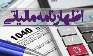 صاحبان مشاغل تا پایان مرداد برای تسلیم اظهارنامه فرصت دارند